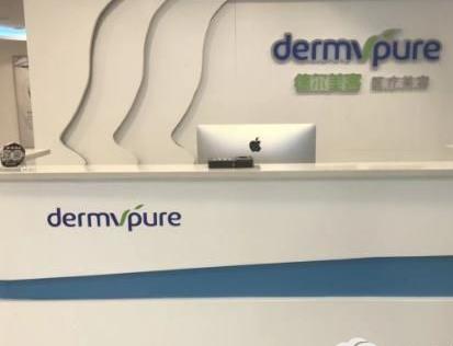 渭南德爾美客醫(yī)療美容門診部 渭南德爾美客醫(yī)療美容門診部