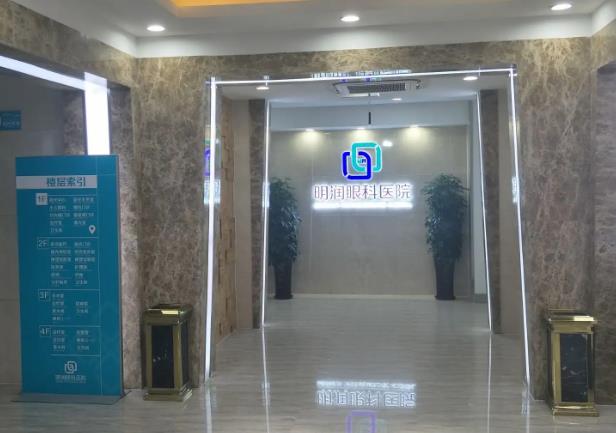 濰坊明潤(rùn)眼科醫(yī)院