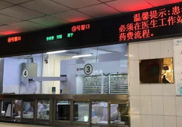 濰坊高密市人民醫(yī)院醫(yī)療美容科_收費處