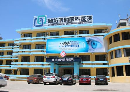 濰坊明潤(rùn)眼科醫(yī)院_醫(yī)院大樓
