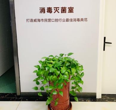 威海韓濤口腔診所_醫(yī)院環(huán)境