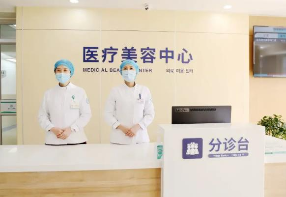 威海立醫(yī)院皮膚醫(yī)療美容科_分診臺(tái)