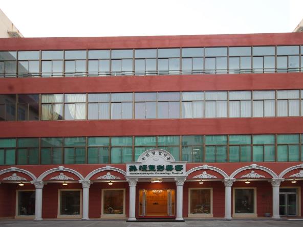 威海孫漫醫(yī)學(xué)整形美容外科醫(yī)院 威海孫漫醫(yī)學(xué)整形美容外科醫(yī)院