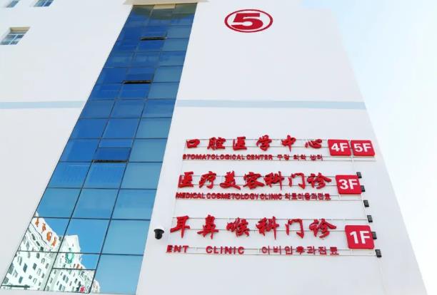 威海立醫(yī)院皮膚醫(yī)療美容科