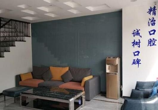 威海舒好口腔門(mén)診部_休息區(qū)
