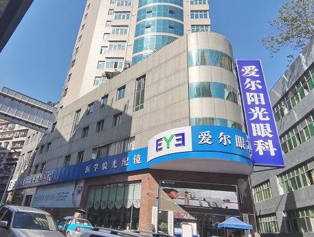 萬州愛瑞陽光眼科醫(yī)院