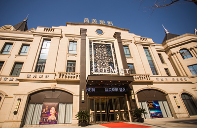 銅陵晶美整形美容醫(yī)院