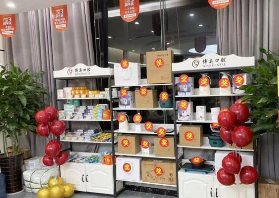 銅仁博奧口腔門診部_醫(yī)院活動(dòng)