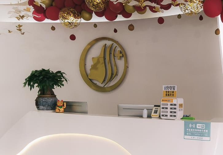 銅陵藝美人醫(yī)療美容門診部_前臺(tái)