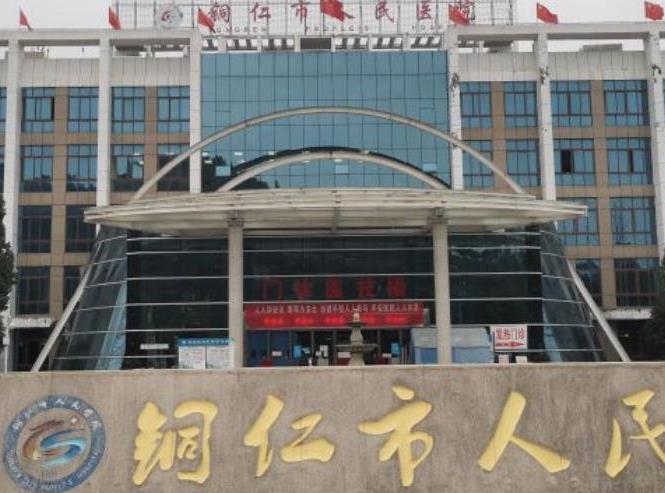 銅仁地區(qū)人民醫(yī)院醫(yī)療整形美容科