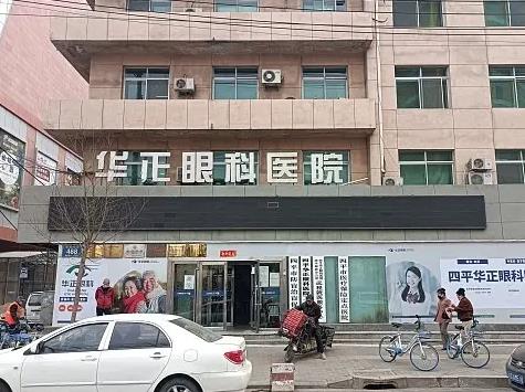 通遼華正眼科醫(yī)院 通遼華正眼科醫(yī)院