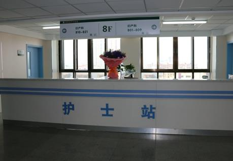 鐵嶺縣中心醫(yī)院美容科_護(hù)士站