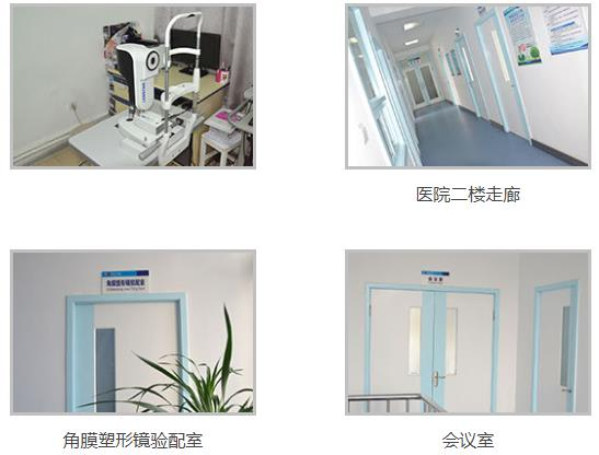 鐵嶺同明眼科醫(yī)院_檢測環(huán)境