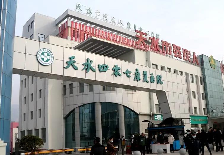 天水四零七醫(yī)院整形美容科