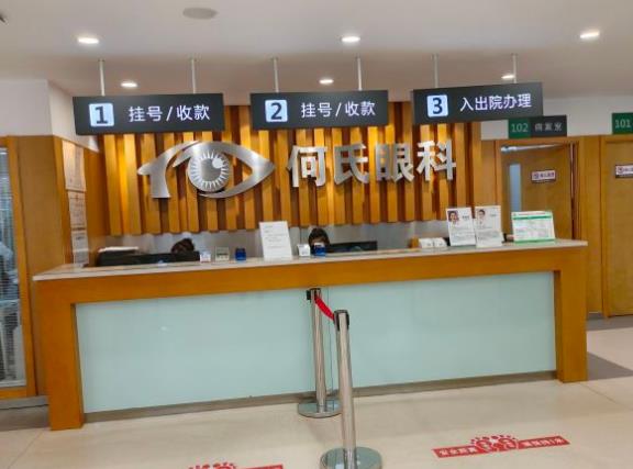 鐵嶺何氏眼科醫(yī)院 鐵嶺何氏眼科醫(yī)院