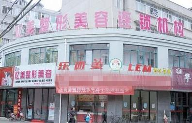 天門憶美醫(yī)療美容診所_醫(yī)院大門