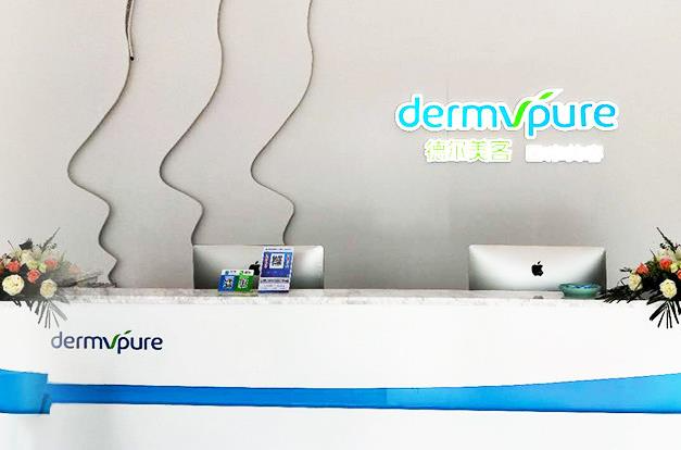 天門德爾美客醫(yī)療美容門診部_前臺(tái)