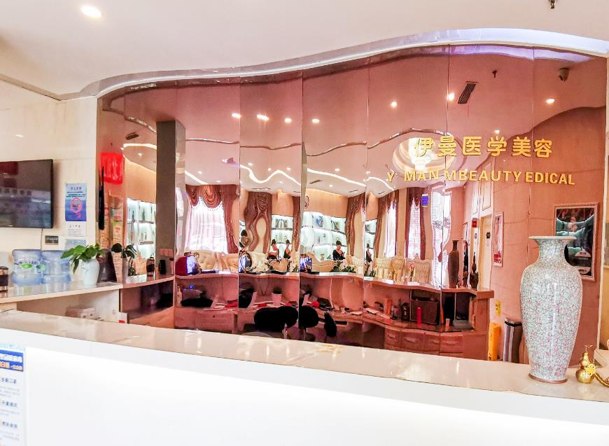 天津伊曼醫(yī)療美容門(mén)診部_前臺(tái)