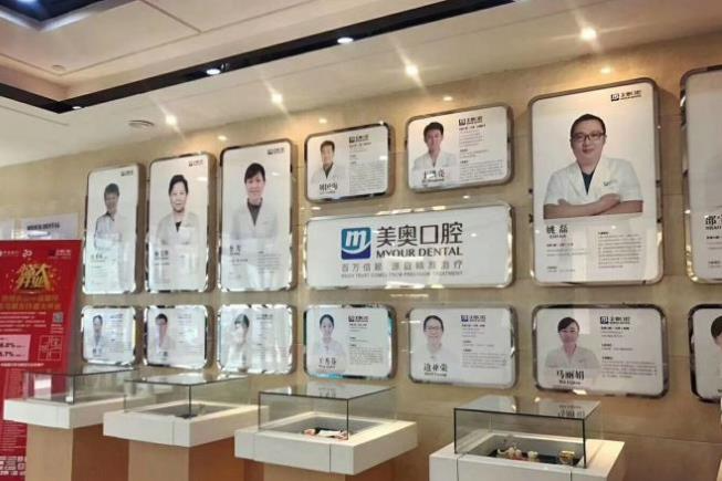 天津美奧口腔診所_醫(yī)生團隊