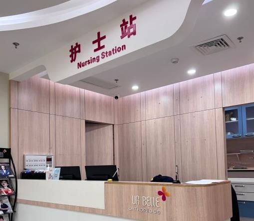 天津華亦俏醫(yī)療美容門診部_護(hù)士站