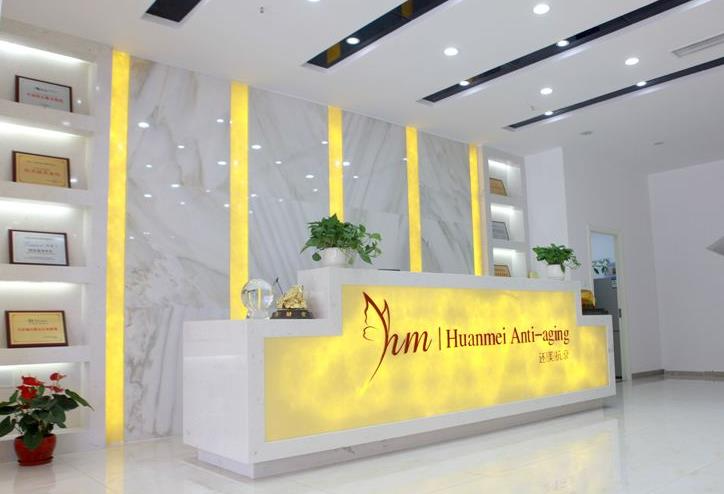 天津還美醫(yī)療美容門診部_前臺