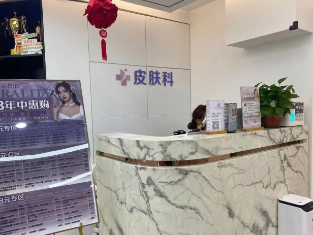 天津德尚整形醫(yī)院_皮膚科室