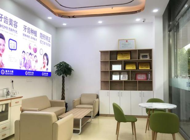 滕州藍(lán)天口腔診所_休息區(qū)