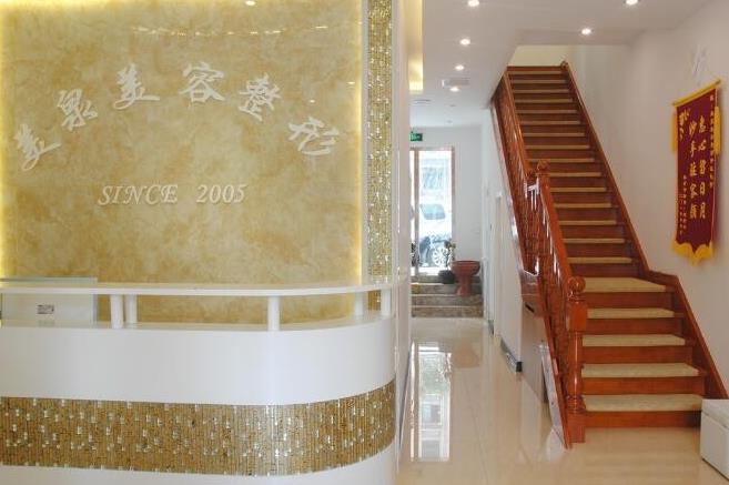 唐山美泉醫(yī)療美容診所