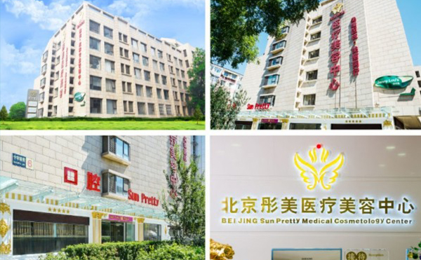 北京彤美做背部吸脂怎么樣?多少錢(qián)?