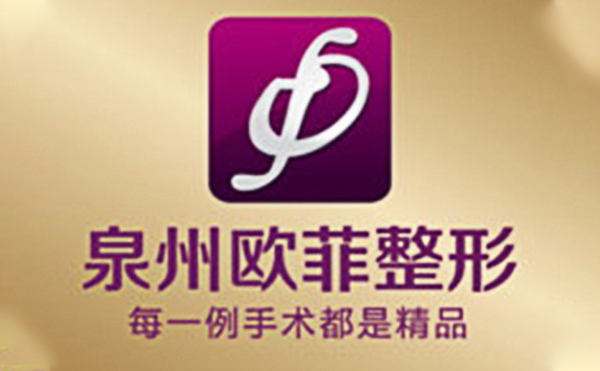 泉州歐菲打玻尿酸隆下巴有什么優(yōu)勢?打玻尿酸后能抽煙嗎？