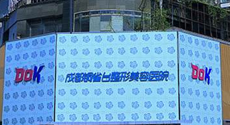 成都銅雀臺(tái)整形醫(yī)院