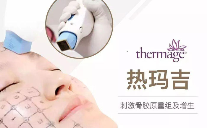 熱瑪吉除皺效果好嗎？