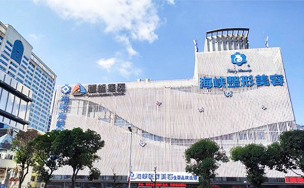 福州海峽鼻修復(fù)手術(shù)一般多少錢呢?貴不貴?