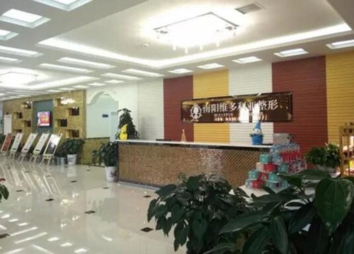 南陽(yáng)維多利亞整形醫(yī)院