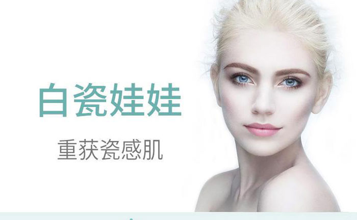 白瓷娃娃和光子嫩膚的區(qū)別有什么？