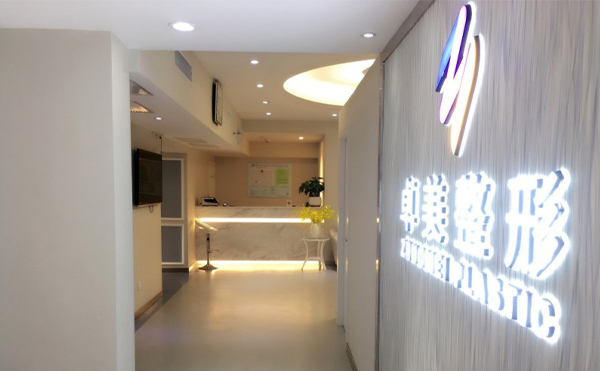 玻尿酸豐下巴？