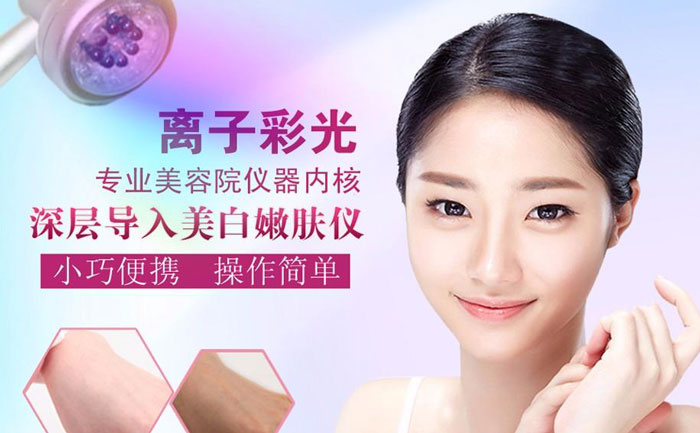 彩光美白嫩膚多少錢一次？彩光美白嫩膚會(huì)反彈嗎？