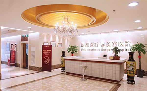 骨骼肥大的人適合做哪種改臉型手術?北京麗都整形技術怎么樣?