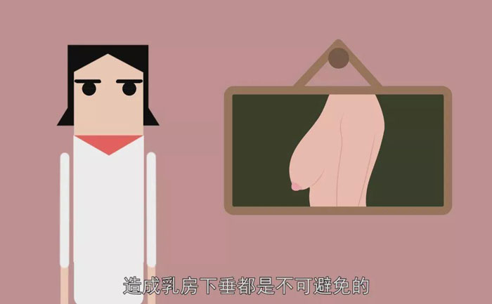 胸下垂松弛怎么解決？