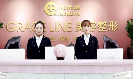 北京偉力嘉美信醫(yī)療美容醫(yī)院