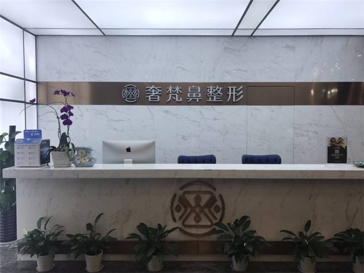 南寧奢梵鼻整形專科