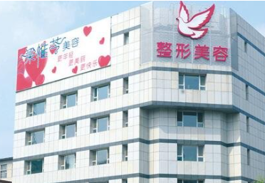 吉林梁惟苓美容醫(yī)院