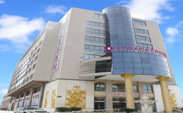 維多利亞整形怎么樣？