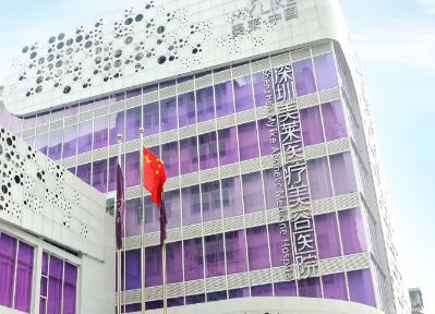 深圳美萊醫(yī)療美容整形醫(yī)院