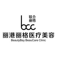 深圳麗港麗格整形醫(yī)療美容醫(yī)院