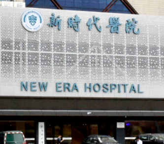 廣州新時(shí)代整形美容醫(yī)院