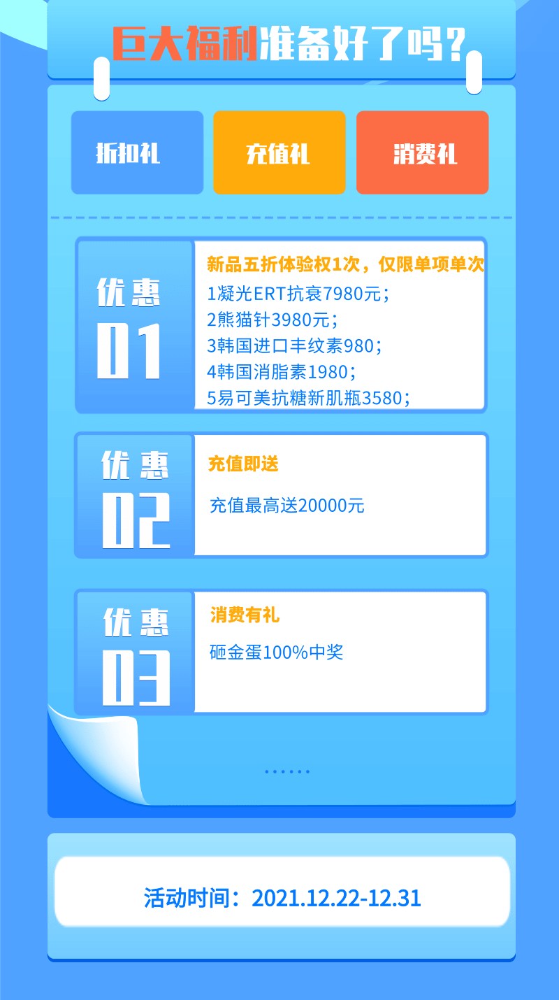 襄陽華美整形醫(yī)院活動(dòng)圖