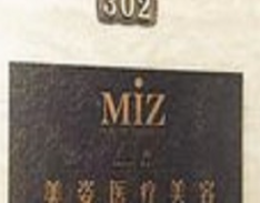 上海美姿醫(yī)療美容門(mén)診部