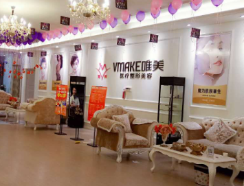 郴州唯美醫(yī)療美容醫(yī)院