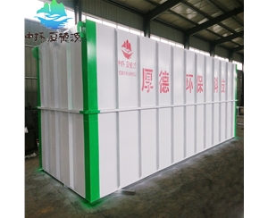 地埋式污水處理設備